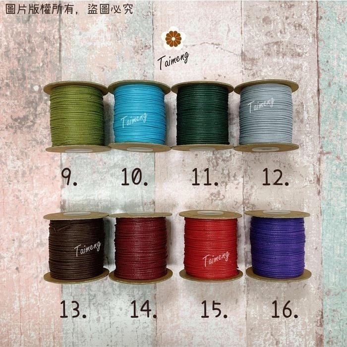 台孟牌 仿皮繩 1mm 22色 圓繩 台灣製造 蠟繩 編織 仿皮革 皮線皮繩 手環 手創 臘繩 棉質 純棉 韓國 人造皮-細節圖6