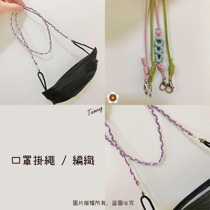 台孟牌 仿皮繩 1mm 22色 圓繩 台灣製造 蠟繩 編織 仿皮革 皮線皮繩 手環 手創 臘繩 棉質 純棉 韓國 人造皮-細節圖9