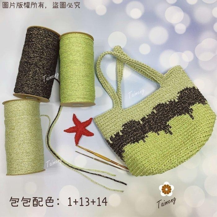台孟牌 金絲 棉織繩 3mm 15色 台灣製造 無包芯 編織 線 金蔥繩 鈎針 縮口繩 圓織帶 飲料杯套 Macrame-細節圖6