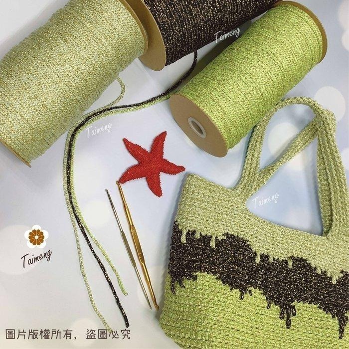 台孟牌 金絲 棉織繩 3mm 15色 台灣製造 無包芯 編織 線 金蔥繩 鈎針 縮口繩 圓織帶 飲料杯套 Macrame-細節圖7