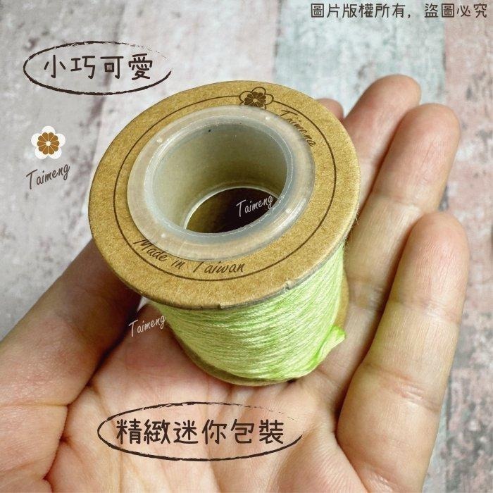 台孟牌 馬編繩 2mm 文青15色禮盒 小花編織專用線 台灣製造 Macrame 流蘇 手機吊飾 棉線 雛菊 鈎針 花朵-細節圖4