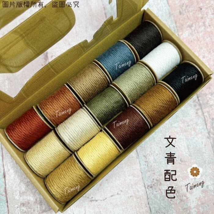 台孟牌 馬編繩 2mm 文青15色禮盒 小花編織專用線 台灣製造 Macrame 流蘇 手機吊飾 棉線 雛菊 鈎針 花朵-規格圖11