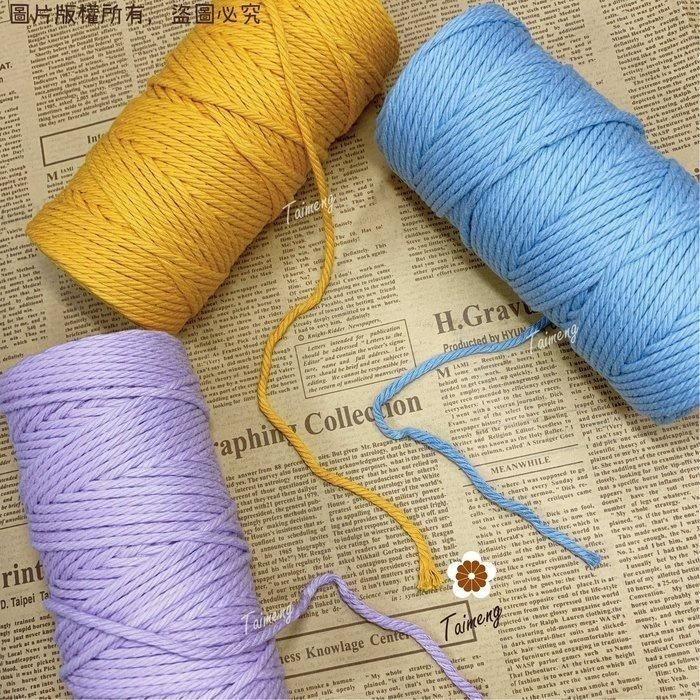 台孟牌 柔軟棉 3.5mm 4色 台灣製造 四股 棉繩 流蘇 天然棉線 編織 Macrame 掛毯 棉坯繩 4股 3mm-細節圖4