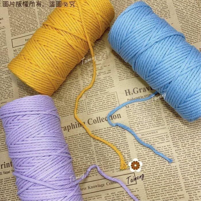 台孟牌 柔軟棉 3.5mm 4色 台灣製造 四股 棉繩 流蘇 天然棉線 編織 Macrame 掛毯 棉坯繩 4股 3mm-細節圖4