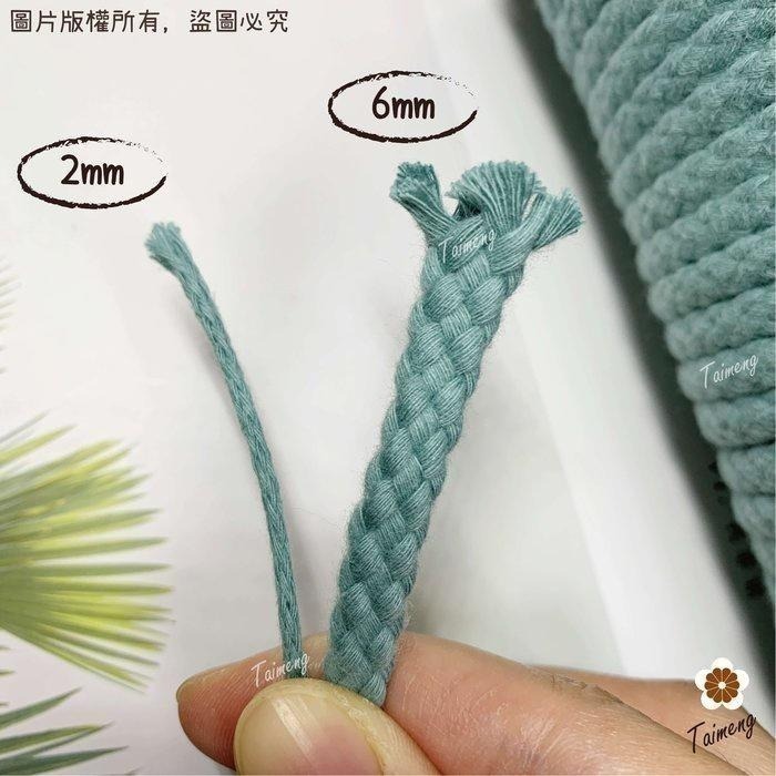 台孟牌 棉編繩 2mm 6mm 12色 大包裝 台灣製造 純棉線 棉繩 編織 鞋帶 縮口繩 束帶 手提繩 Macrame-細節圖9