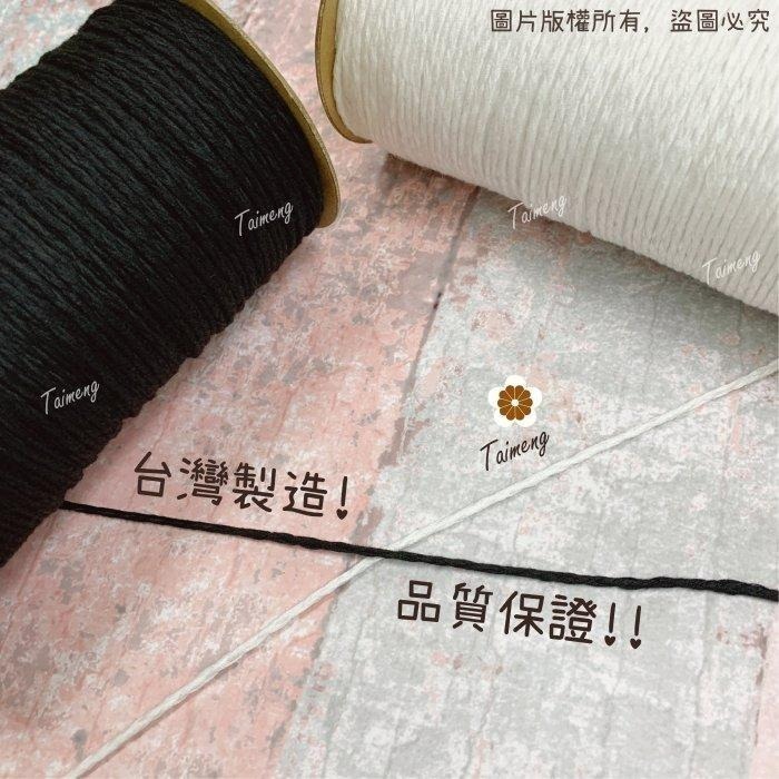 台孟牌 馬編繩 2mm 嬰兒配色 小花編織專用線 台灣製造 Macrame 流蘇 手機吊飾 棉線 雛菊 鈎針 花朵 棉繩-細節圖4