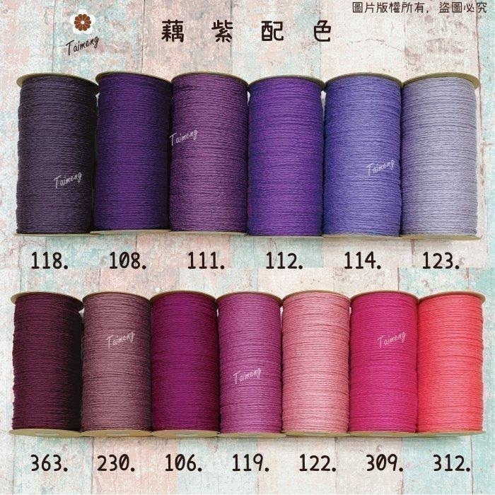 台孟牌 馬編繩 2mm 藕紫15色禮盒 小花編織專用線 台灣製造 Macrame 流蘇 手機吊飾 棉線 雛菊 鈎針 花朵-細節圖5