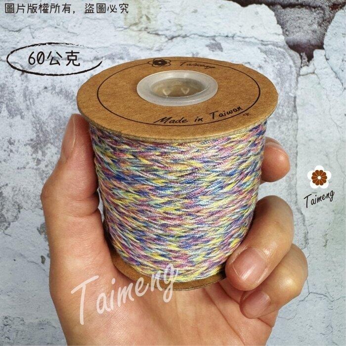 台孟牌 彩色 馬編繩 2mm 小花編織專用線 台灣製造 Macrame 流蘇線 手機 吊飾 棉線 雛菊 鈎針 花朵 棉繩-規格圖11