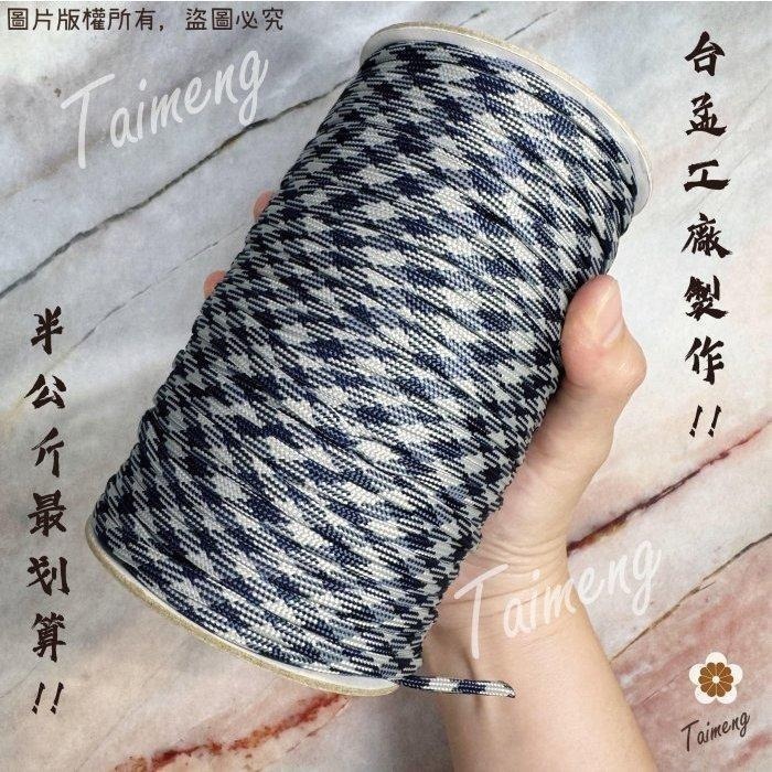 台孟牌 防災包 傘繩 4mm 扁圓繩 台灣製造 露營繩 編織 軍規 帳篷拉繩 登山繩 捆紮繩 包芯 尼龍繩 16股尼龍芯-細節圖5