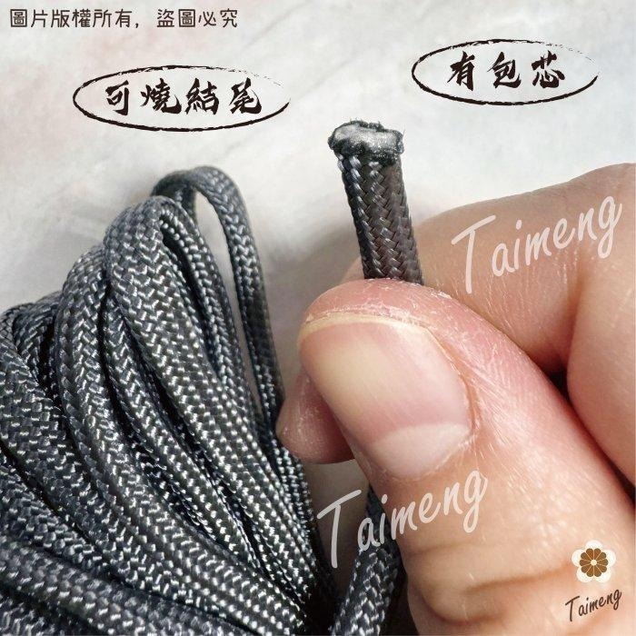 台孟牌 防災包 傘繩 4mm 扁圓繩 台灣製造 露營繩 編織 軍規 帳篷拉繩 登山繩 捆紮繩 包芯 尼龍繩 16股尼龍芯-細節圖7