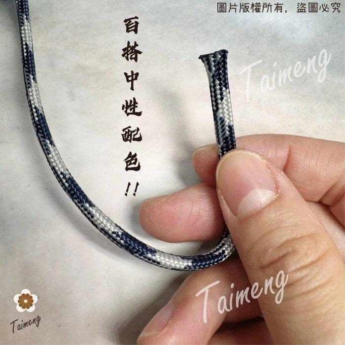 台孟牌 防災包 傘繩 4mm 扁圓繩 台灣製造 露營繩 編織 帳篷拉繩 登山繩 捆紮繩 包芯尼龍繩 尼龍芯 不褪色 急救-細節圖6