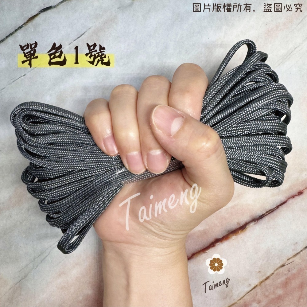 台孟牌 防災包 傘繩 4mm 扁圓繩 台灣製造 露營繩 編織 軍規 帳篷拉繩 登山繩 捆紮繩 包芯 尼龍繩 16股尼龍芯-規格圖11