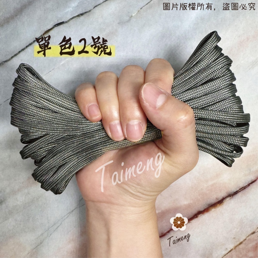 台孟牌 防災包 傘繩 4mm 扁圓繩 台灣製造 露營繩 編織 帳篷拉繩 登山繩 捆紮繩 包芯尼龍繩 尼龍芯 不褪色 急救-規格圖11
