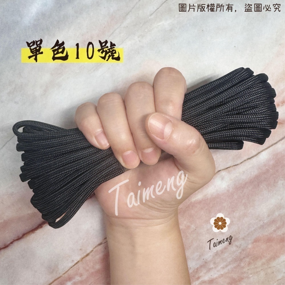 台孟牌 防災包 傘繩 4mm 扁圓繩 台灣製造 露營繩 編織 帳篷拉繩 登山繩 捆紮繩 包芯尼龍繩 尼龍芯 不褪色 急救-規格圖11