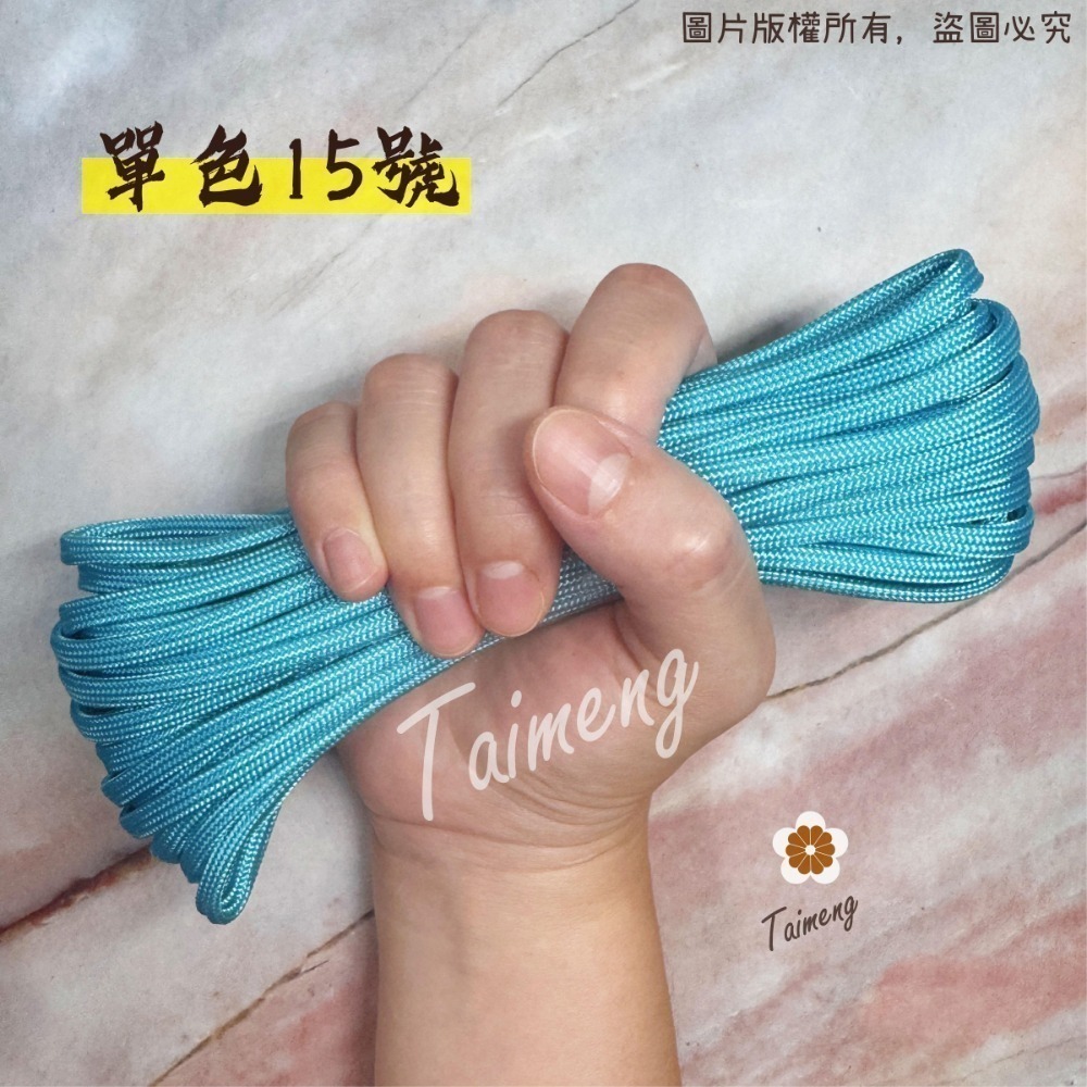 台孟牌 防災包 傘繩 4mm 扁圓繩 台灣製造 露營繩 編織 軍規 帳篷拉繩 登山繩 捆紮繩 包芯 尼龍繩 16股尼龍芯-規格圖11