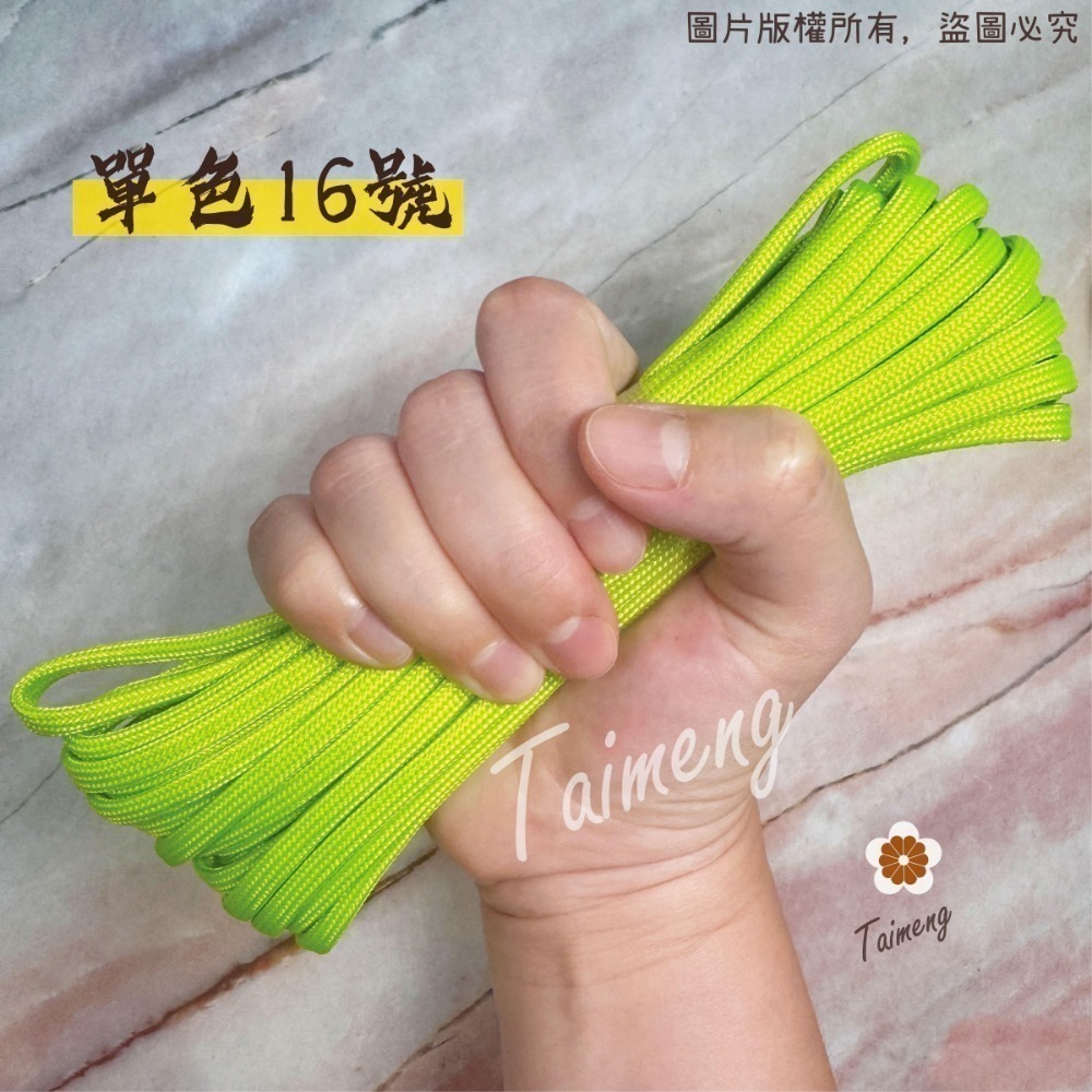 台孟牌 防災包 傘繩 4mm 扁圓繩 台灣製造 露營繩 編織 帳篷拉繩 登山繩 捆紮繩 包芯尼龍繩 尼龍芯 不褪色 急救-規格圖11
