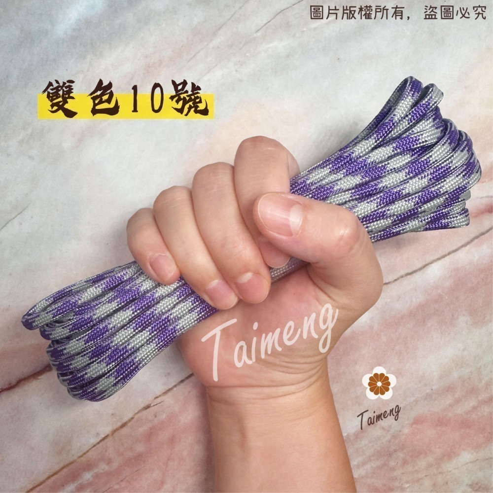 台孟牌 防災包 傘繩 4mm 扁圓繩 台灣製造 露營繩 編織 帳篷拉繩 登山繩 捆紮繩 包芯尼龍繩 尼龍芯 不褪色 急救-規格圖11