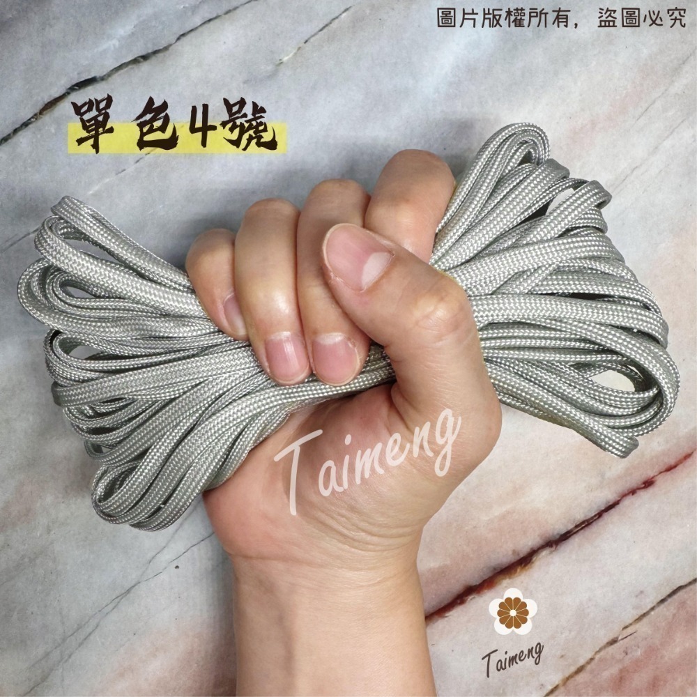 台孟牌 防災包 傘繩 4mm 扁圓繩 台灣製造 露營繩 編織 帳篷拉繩 登山繩 捆紮繩 包芯尼龍繩 尼龍芯 不褪色 急救-規格圖11