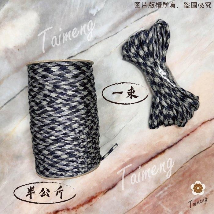 台孟牌 防災包 傘繩 4mm 扁圓繩 大包裝 台灣製造 露營 編織 軍規 帳篷拉繩 登山繩 捆紮繩 包芯 16股尼龍繩芯-細節圖2