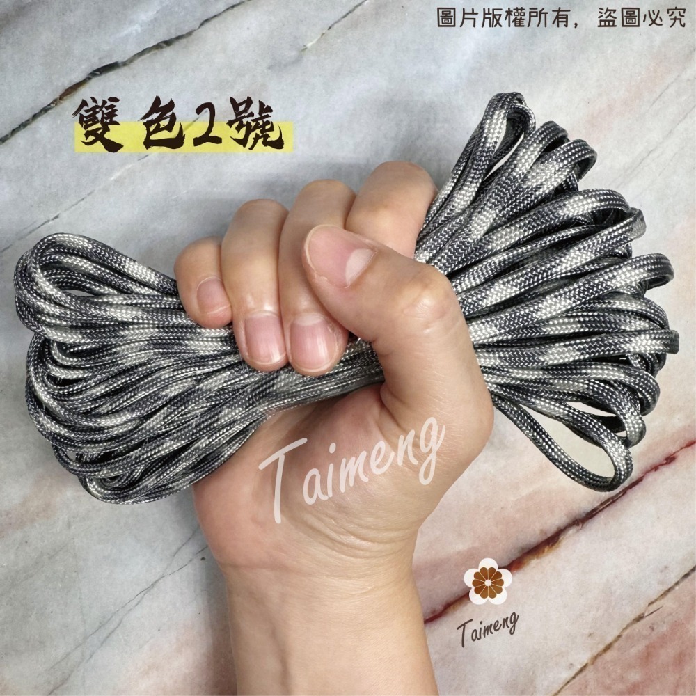 台孟牌 防災包 傘繩 4mm 扁圓繩 大包裝 台灣製造 露營 編織 軍規 帳篷拉繩 登山繩 捆紮繩 包芯 16股尼龍繩芯-規格圖11