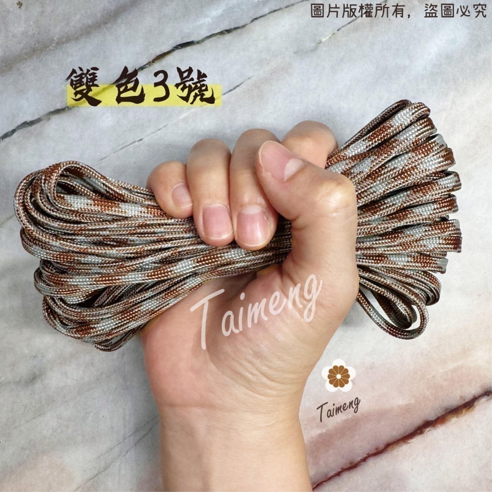 台孟牌 防災包 傘繩 4mm 扁圓繩 大包裝 台灣製造 露營 編織 帳篷拉繩 登山繩 捆紮繩 包芯尼龍繩 不褪色 戶外繩-規格圖11