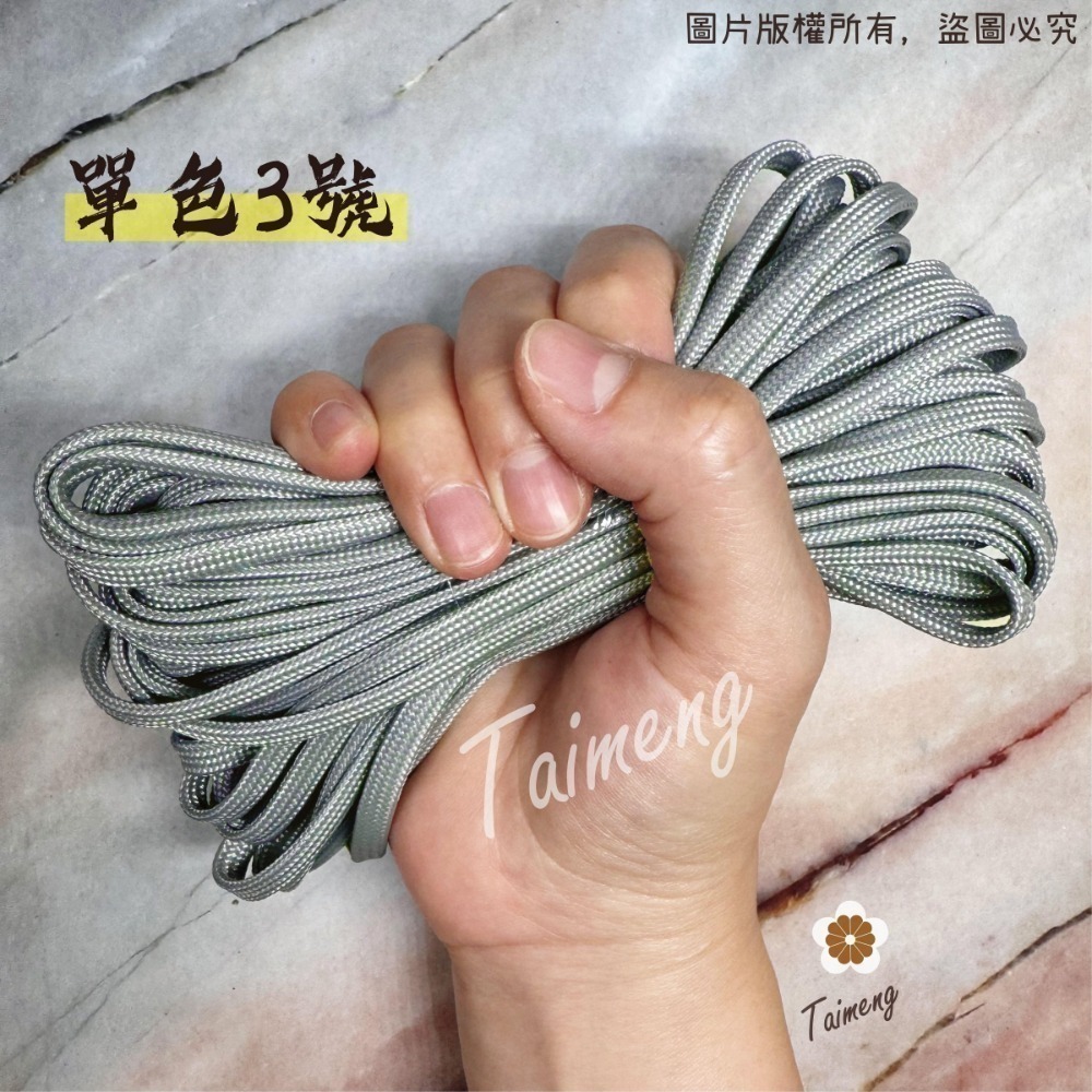 台孟牌 防災包 傘繩 4mm 扁圓繩 大包裝 台灣製造 露營 編織 軍規 帳篷拉繩 登山繩 捆紮繩 包芯 16股尼龍繩芯-規格圖11