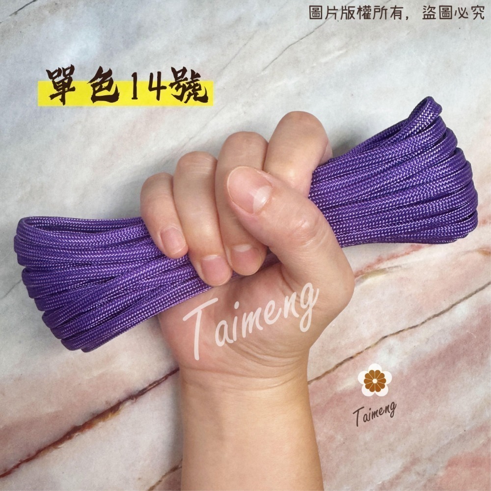 台孟牌 防災包 傘繩 4mm 扁圓繩 大包裝 台灣製造 露營 編織 帳篷拉繩 登山繩 捆紮繩 包芯尼龍繩 不褪色 戶外繩-規格圖11