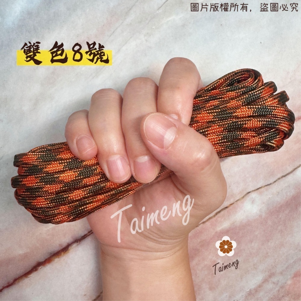 台孟牌 防災包 傘繩 4mm 扁圓繩 大包裝 台灣製造 露營 編織 軍規 帳篷拉繩 登山繩 捆紮繩 包芯 16股尼龍繩芯-規格圖11