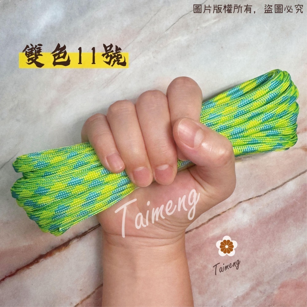 台孟牌 防災包 傘繩 4mm 扁圓繩 大包裝 台灣製造 露營 編織 軍規 帳篷拉繩 登山繩 捆紮繩 包芯 16股尼龍繩芯-規格圖11