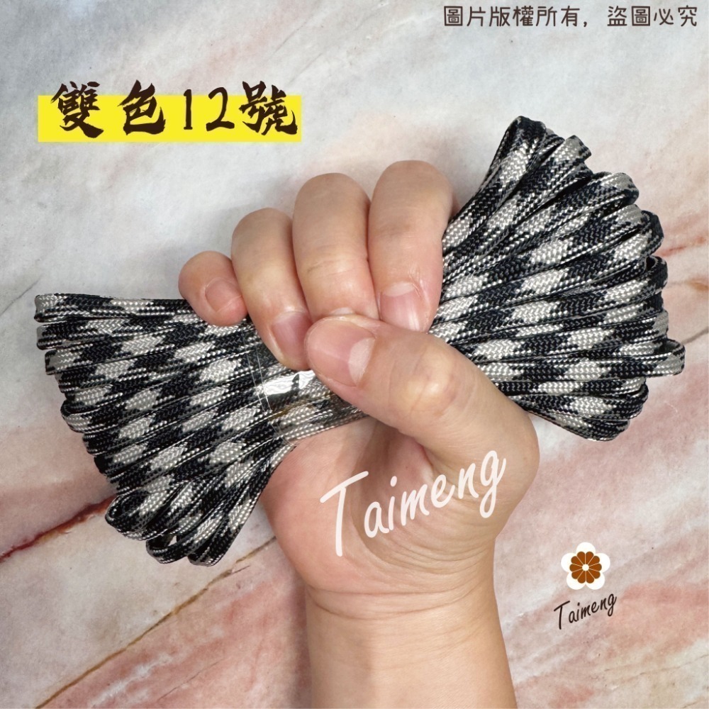 台孟牌 防災包 傘繩 4mm 扁圓繩 大包裝 台灣製造 露營 編織 帳篷拉繩 登山繩 捆紮繩 包芯尼龍繩 不褪色 戶外繩-規格圖11