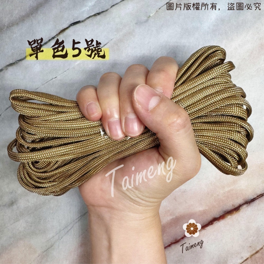 台孟牌 防災包 傘繩 4mm 扁圓繩 大包裝 台灣製造 露營 編織 帳篷拉繩 登山繩 捆紮繩 包芯尼龍繩 不褪色 戶外繩-規格圖11