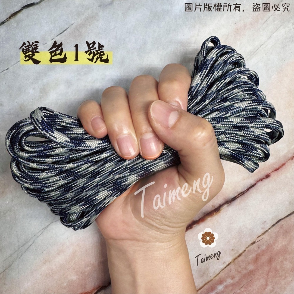 台孟牌 防災包 傘繩 4mm 扁圓繩 大包裝 台灣製造 露營 編織 軍規 帳篷拉繩 登山繩 捆紮繩 包芯 16股尼龍繩芯-規格圖11