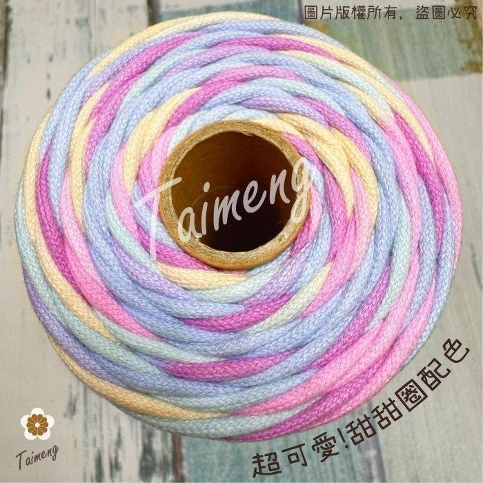台孟牌 密紋 包芯棉繩 3mm 彩色甜甜圈 台灣製造 包芯棉 純棉 花朵編織 花花雛菊 小花吊飾 束口繩 Macrame-細節圖3