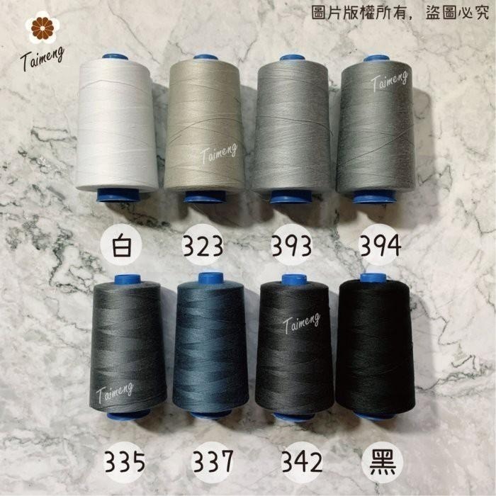 台孟牌 SP 縫紉線 30/3 線徑 0.2mm 71色 台灣製造 14號車針 三股手縫 上板紗線 鹿角蕨 皮革帆布鞋線-細節圖2