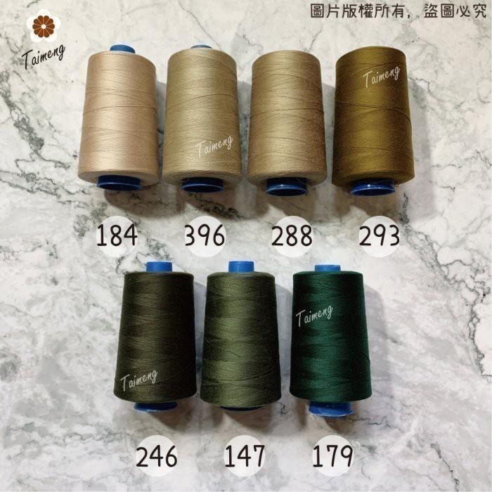 台孟牌 SP 縫紉線 30/3 線徑 0.2mm 71色 台灣製造 14號車針 三股手縫 上板紗線 鹿角蕨 皮革帆布鞋線-細節圖3