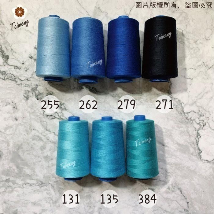 台孟牌 SP 縫紉線 30/3 線徑 0.2mm 71色 台灣製造 14號車針 三股手縫 上板紗線 鹿角蕨 皮革帆布鞋線-細節圖6