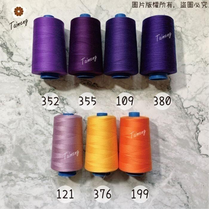 台孟牌 SP 縫紉線 30/3 線徑 0.2mm 71色 台灣製造 14號車針 三股手縫 上板紗線 鹿角蕨 皮革帆布鞋線-細節圖7