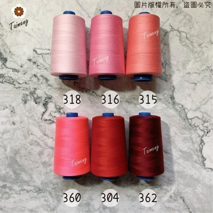 台孟牌 SP 縫紉線 30/3 線徑 0.2mm 71色 台灣製造 14號車針 三股手縫 上板紗線 鹿角蕨 皮革帆布鞋線-細節圖8