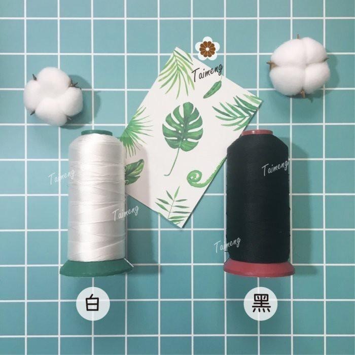 台孟牌 #10 尼龍線 0.3mm 三股 22色 台灣製造 縫紉 車縫 手縫 皮革 帆布 鞋線 編織 冰絲 流蘇 鹿角蕨-細節圖2