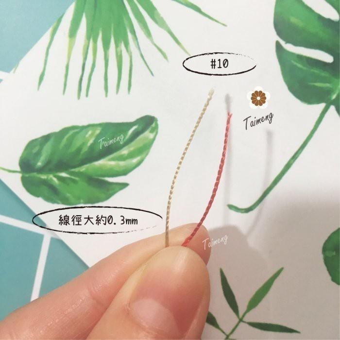 台孟牌 #10 尼龍線 0.3mm 三股 22色 台灣製造 縫紉 車縫 手縫 皮革 帆布 鞋線 編織 冰絲 流蘇 鹿角蕨-細節圖8