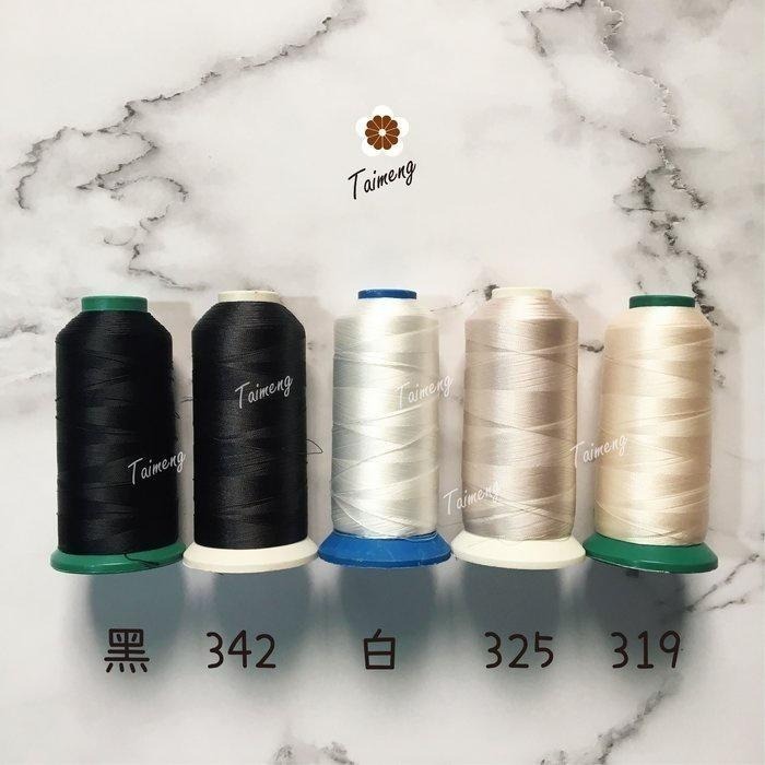 台孟牌 #40 尼龍線 0.15mm 二股 39色 台灣製造 縫紉 車縫 手縫 皮革 帆布 鞋線 編織 冰絲流蘇 鹿角蕨-細節圖2