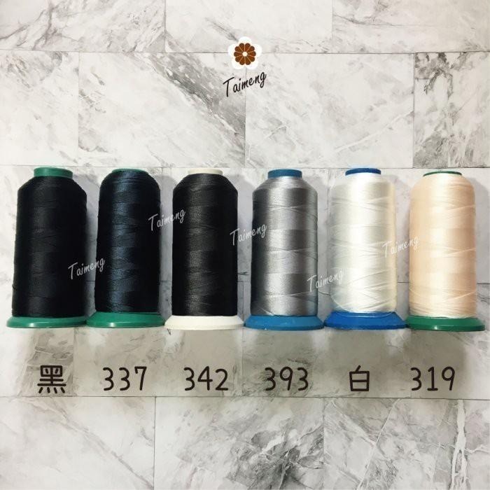 台孟牌  #30 尼龍線 0.2mm 35色 三股 台灣製造 縫紉 車縫 手縫 皮革 帆布 鞋線 編織 冰絲流蘇 鹿角蕨-細節圖2