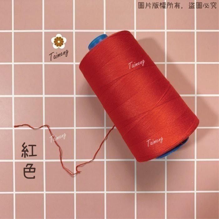 台孟牌 SP 縫紉線 20/4 線徑 0.3mm 14色 台灣製造 16號車針 四股棉線 車縫手縫 鹿角蕨苔球 皮革帆布-細節圖2