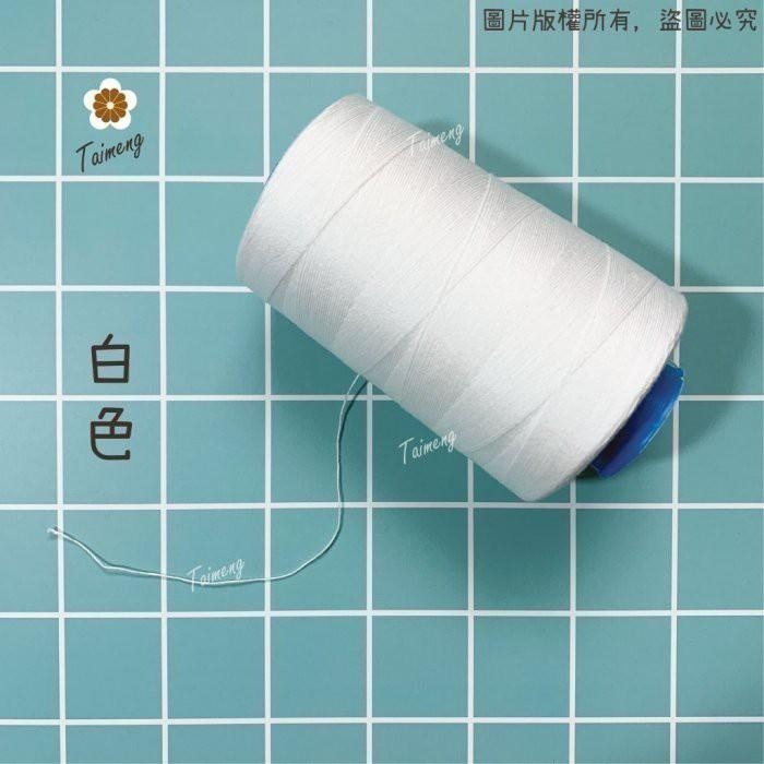 台孟牌 SP 縫紉線 20/4 線徑 0.3mm 14色 台灣製造 16號車針 四股棉線 車縫手縫 鹿角蕨苔球 皮革帆布-細節圖3