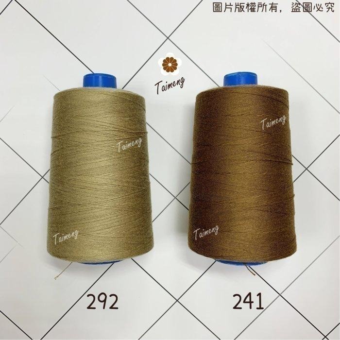 台孟牌 SP 縫紉線 20/4 線徑 0.3mm 14色 台灣製造 16號車針 四股棉線 車縫手縫 鹿角蕨苔球 皮革帆布-細節圖5