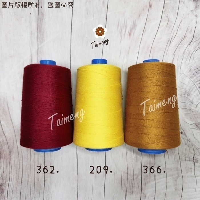 台孟牌 SP 縫紉線 20/4 線徑 0.3mm 14色 台灣製造 16號車針 四股棉線 車縫手縫 鹿角蕨苔球 皮革帆布-細節圖6