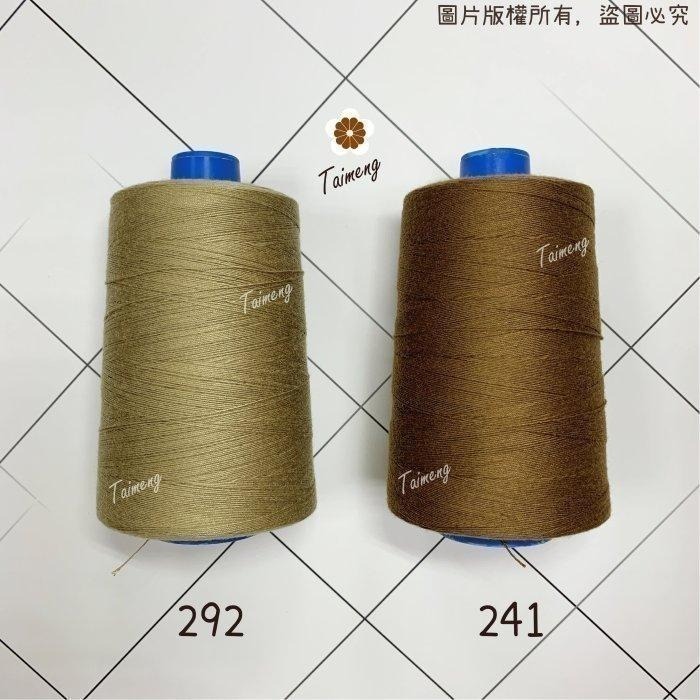 台孟牌 SP 縫紉線 20/4 線徑 0.3mm 14色 台灣製造 16號車針 四股棉線 車縫手縫 鹿角蕨苔球 皮革帆布-細節圖5