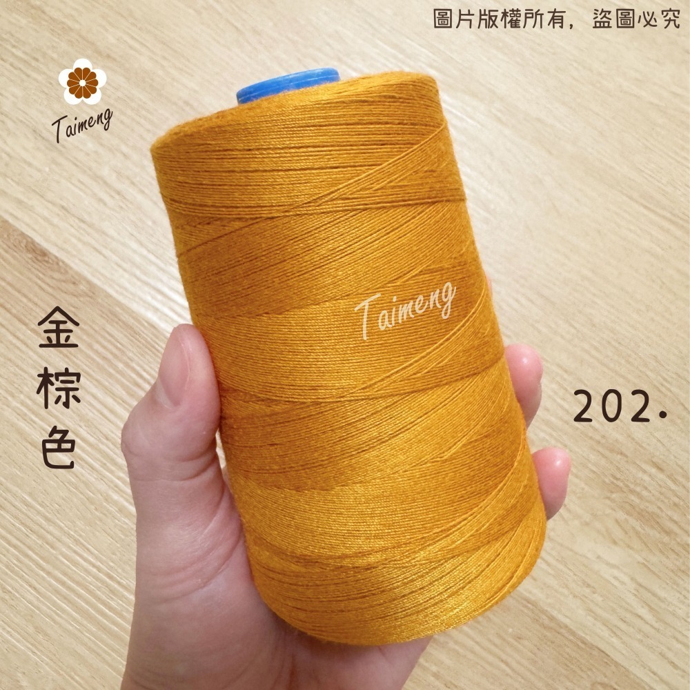 台孟牌 SP 縫紉線 20/4 線徑 0.3mm 14色 台灣製造 16號車針 四股棉線 車縫手縫 鹿角蕨苔球 皮革帆布-細節圖9