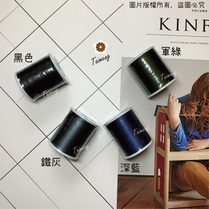 台孟牌 迷你 功能線 #40 高級縫紉線 22色 台灣製造 不透明 尼龍線 魚竿線 綁釣竿 車縫 手縫 刺繡 拼布 電繡-細節圖3