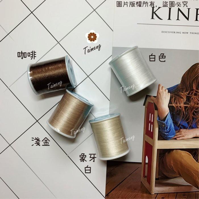 台孟牌 迷你 功能線 #40 高級縫紉線 22色 台灣製造 不透明 尼龍線 魚竿線 綁釣竿 車縫 手縫 刺繡 拼布 電繡-細節圖4